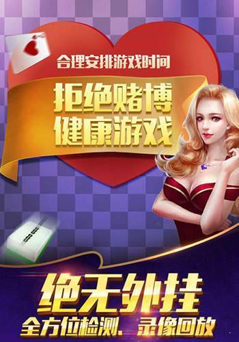 必看盘点揭秘!悠闲棋牌可以开挂吗!其实确实有挂的