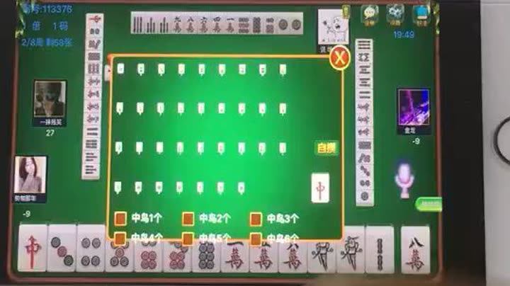 教程辅助“中至麻将真有挂吗—真实可以装挂