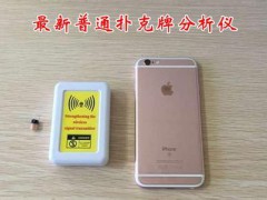 详细说明“能用的普通扑克分析仪一件多少钱“推荐6个购买渠道