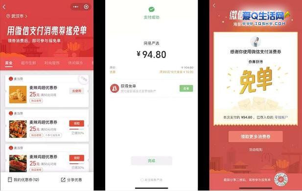 麻将开挂怎么开通微信支付的（微信麻将 开挂）