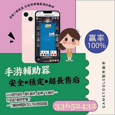 一分钟教你“微乐河南麻将开挂怎么安装”-太坑了原来有挂
