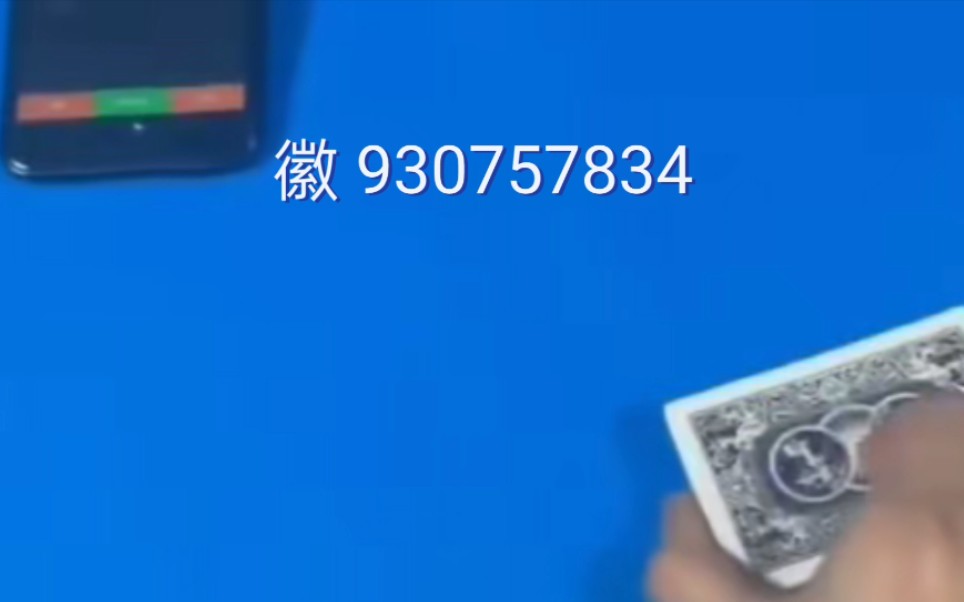 厉害了!可以看透普通扑克的隐形眼镜多少钱 一《我来教教你怎么赢 》