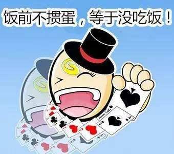 微信掼蛋怎么开挂（掼蛋微信表情包）