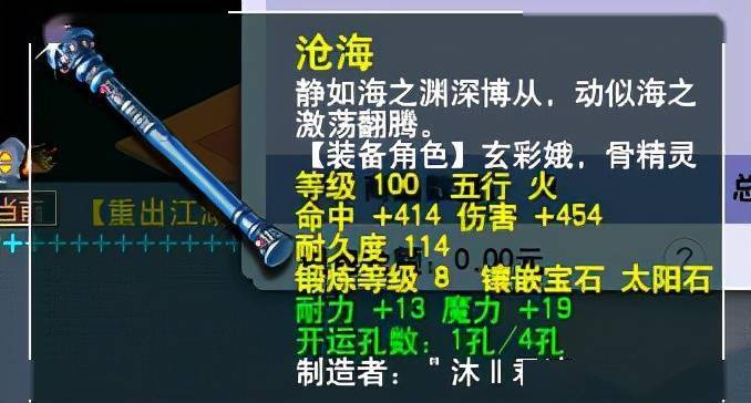 厉害了!解密木棍感应器一《我来教教你怎么赢 》