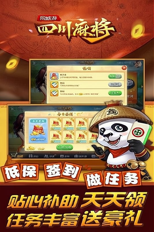 川游娱乐麻将有挂（川游娱乐官网）