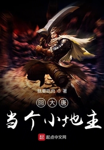 透视小地主费读（透视小地主免费全文）