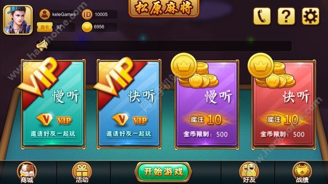 教程辅助“科乐松原麻将真的有挂吗!其实确实有挂