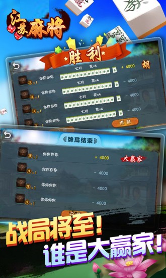 乐趣江苏扬州麻将挂（扬州麻将游戏）