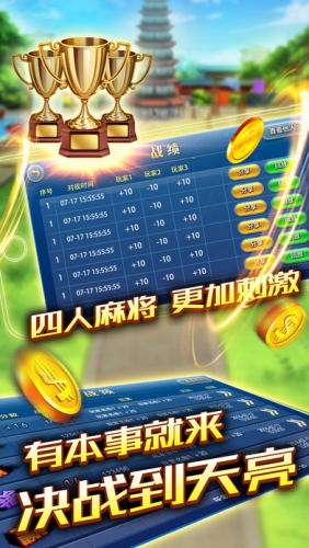乐趣江苏扬州麻将挂（扬州麻将游戏）