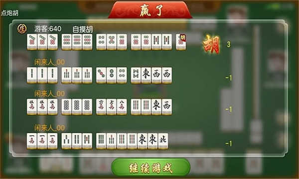 一分钟教你“海南琼崖麻将有挂吗—真实可以装挂