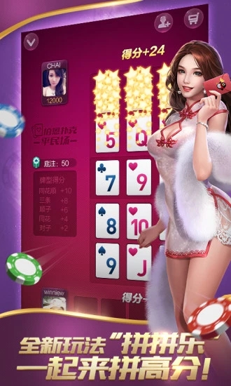 我要拼三张透视（微信拼三张透视免费版）
