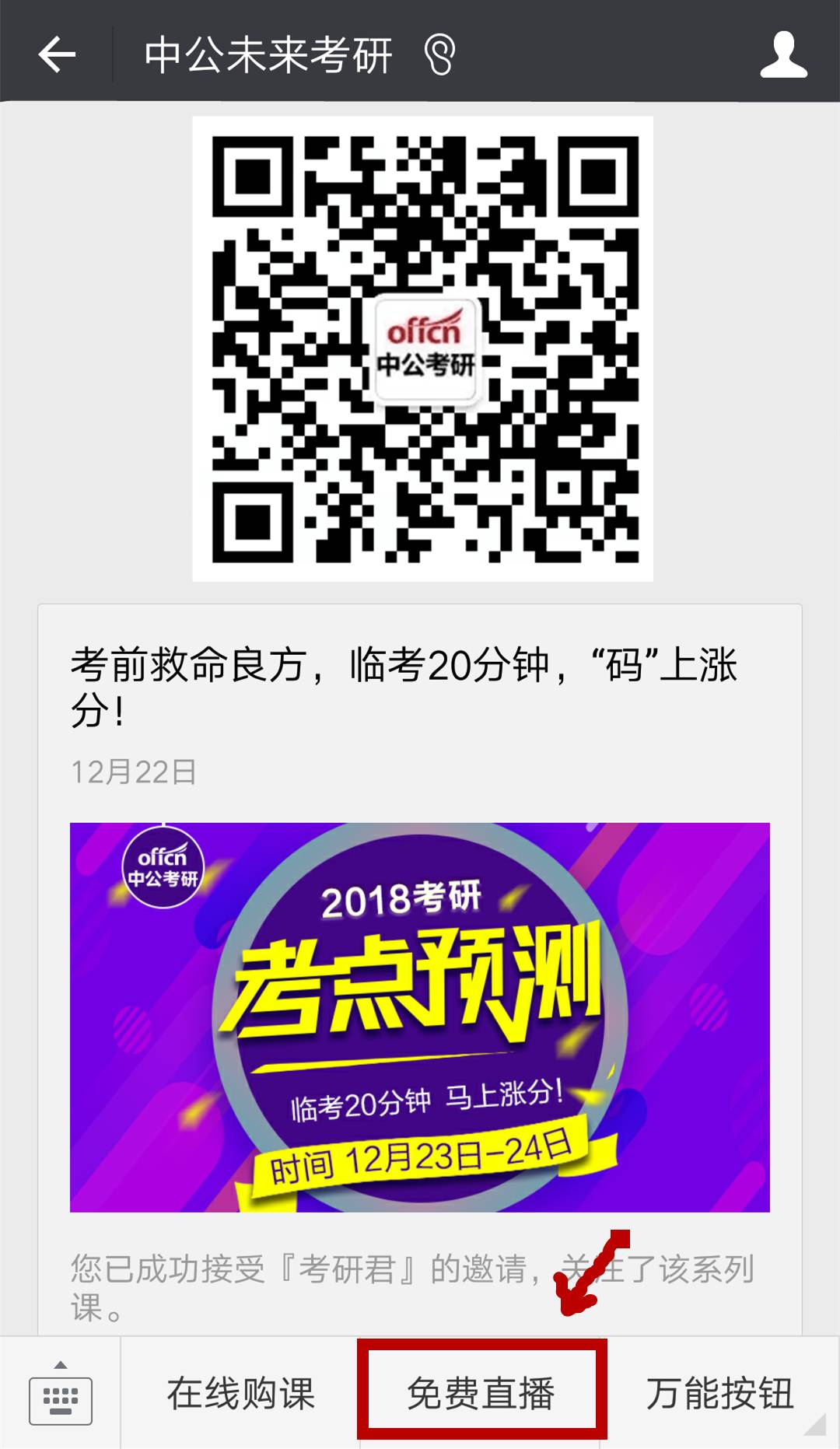5分钟教会你“微乐刨幺开挂神器下载!其实确实有挂