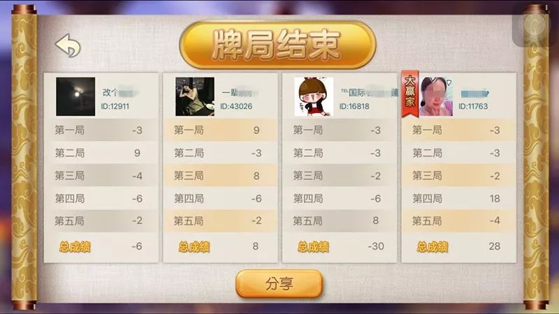 关于乌兰察布麻将开挂软件的信息