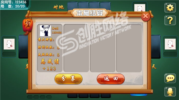 关于乌兰察布麻将开挂软件的信息