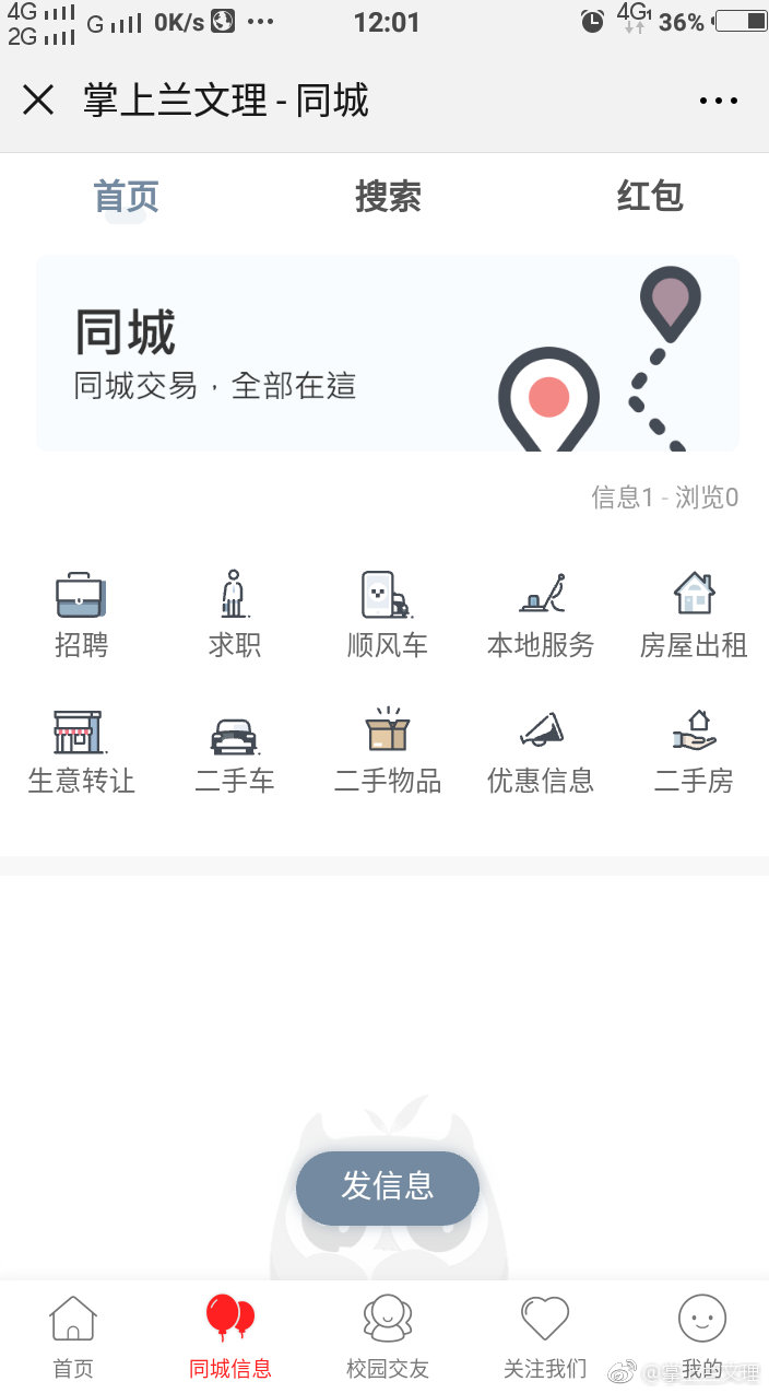 同城怎么挂时长（怎样上同城）