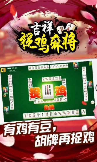 给大家爆料一下微信吉祥麻将怎么开挂—真实可以装挂