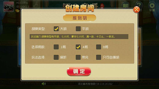 畅玩天津麻将开挂（天津麻将外卦神器下载安装）