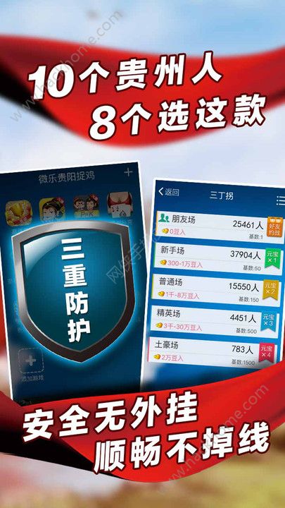 贵州微乐麻将有挂的么（贵州微乐捉鸡麻将单机下载安装）