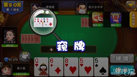 5分钟教会你“手机装个软件能看牌!其实确实有挂