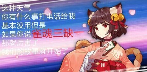 雀魂语音麻将怎么开挂（雀魂怎么设置语言）