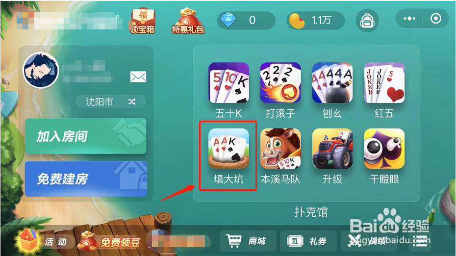 填大坑怎么用挂（填大坑挂教学）