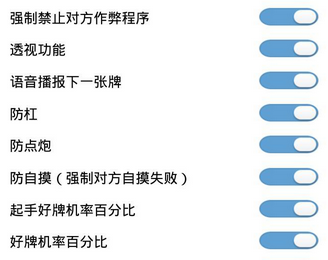 看牌器透视棋牌怎么用（万能透视看牌器教程）