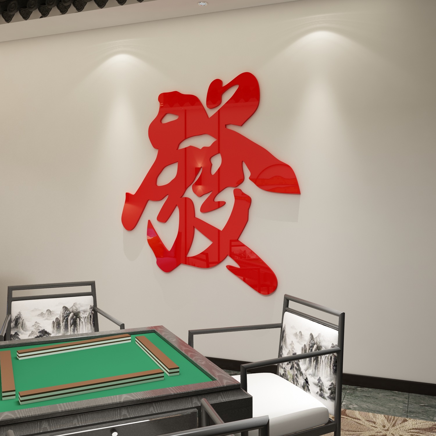 麻将室背景挂布（麻将背景墙艺术照）