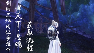 剑三背挂互动件不见了（剑三特效挂件的互动键）