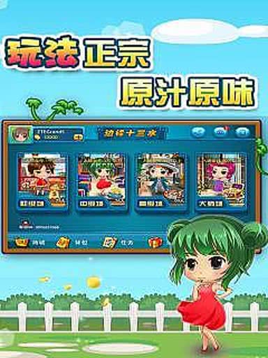 边锋十三水是不是有挂（边锋十三水单机版）
