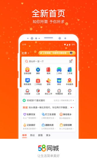 五八同城挂信息怎么收费（五八同城怎样挂信息）