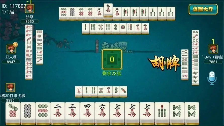 打麻将开挂视频软件（麻将软件开挂视频教程）