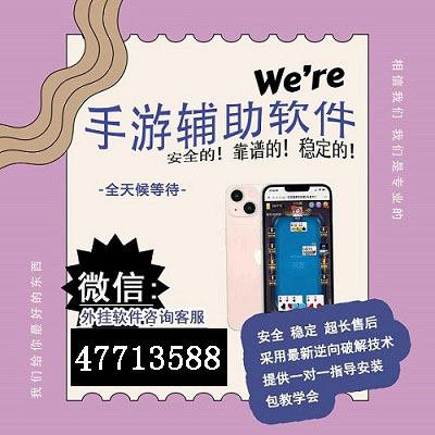 微信微乐开挂方法（小程序微乐开挂下载安装）