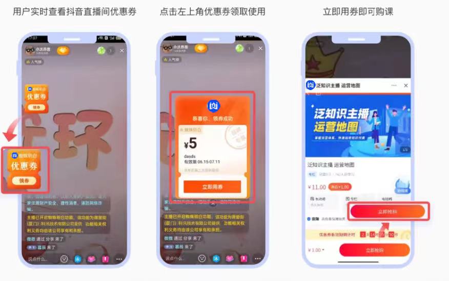 同城直播怎么挂优惠劵（同城直播怎么挂优惠劵教程）