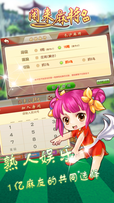 闲来麻将有免费的挂吗（闲来麻将可以赚钱是真的吗）