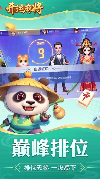 麻将开挂优酷视频下载安装（麻将开挂优酷视频下载安装免费）