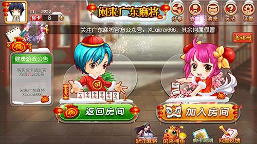 广东麻将开挂器怎么开视频（广东麻将开挂神器下载软件苹果版）