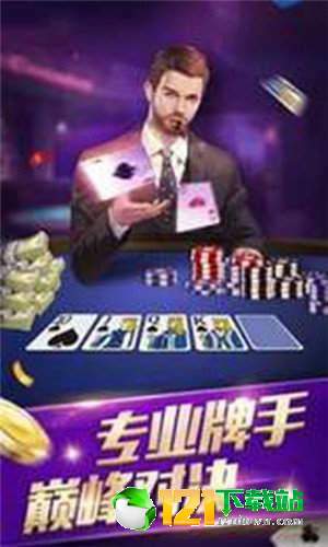 玩家必备教程最简单的炸金花最常用出千方法 “推荐1个购买渠道