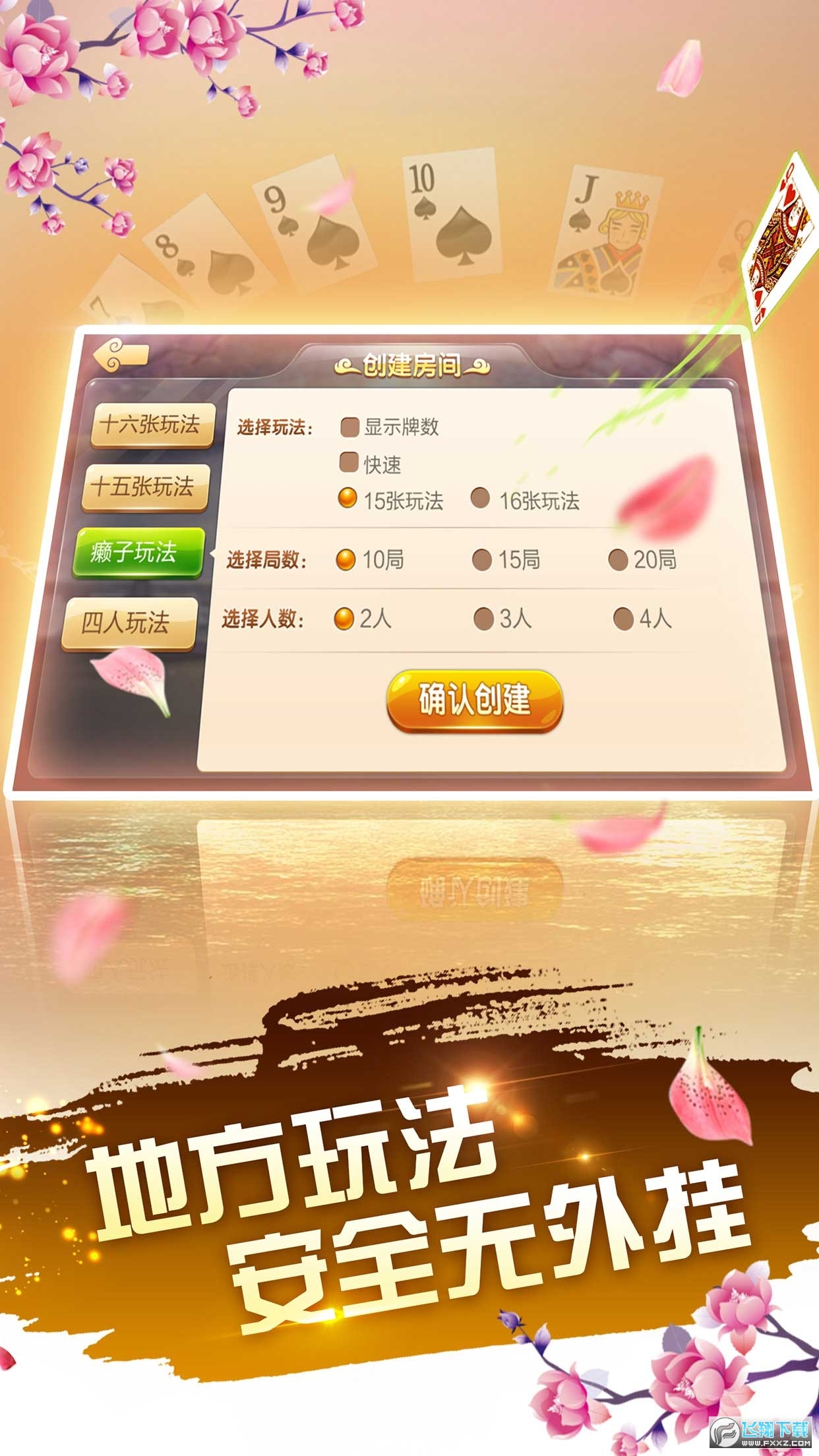 一分钟教你“牵手跑得快开挂下载—真实可以装挂