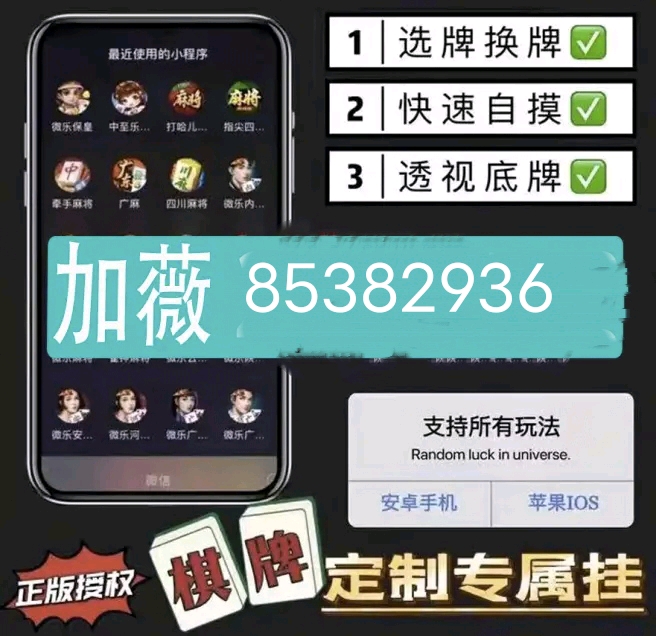 玩家必备教程玩呗麻将开挂什么现象”(确实是有挂)-哔哩哔哩