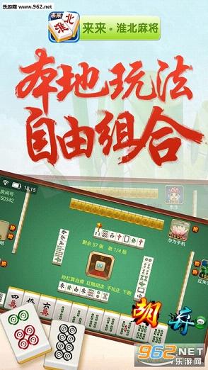 来来淮北麻将挂行不（来来淮北麻将客服微信多少）