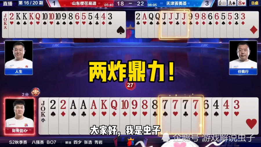 斗地主眼镜透视的简单介绍