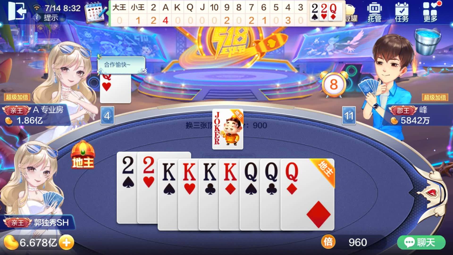 斗地主眼镜透视的简单介绍