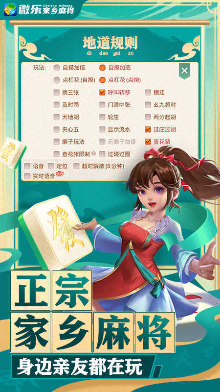 「热点资讯」中至抚州麻将微乐麻将万能开挂器通用版!其实确实有挂