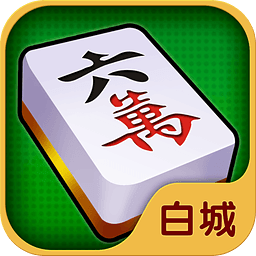 老友麻将有挂没（老友麻将能领到钱吗）
