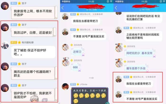 包含腾讯欢乐开挂作弊器的词条