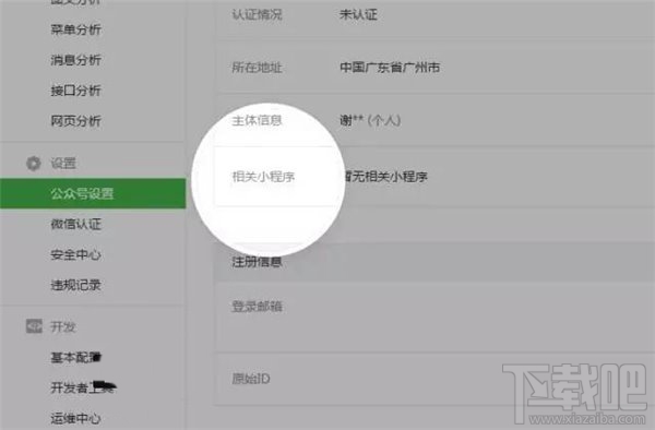 「热点资讯」微信小程序开挂方法苹果!其实确实有挂的