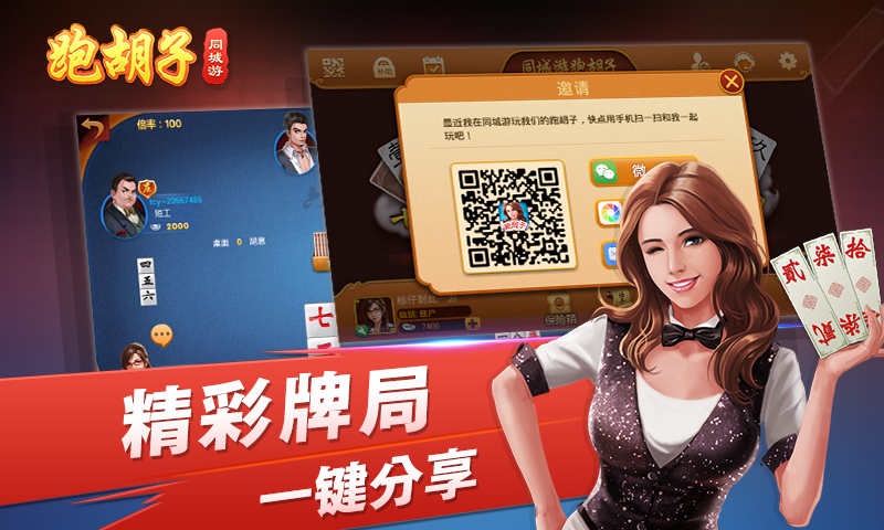 湘潭跑胡子能装挂不（湘乡跑胡子技巧）