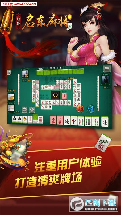 手机麻将下载开挂（手机麻将开挂下载安装）