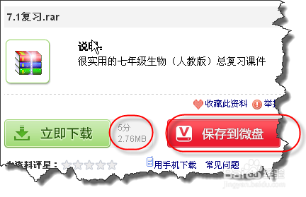 实测分享“教你十点出千技巧五条心得_《爱问知识人 使用说明》