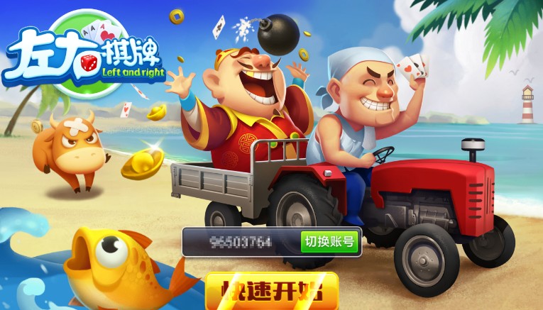 左右棋牌能开挂吗（左右棋牌啊）